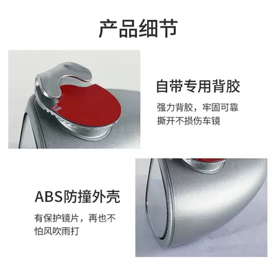 Large field of view rear view auxiliary mirror | generation of hair