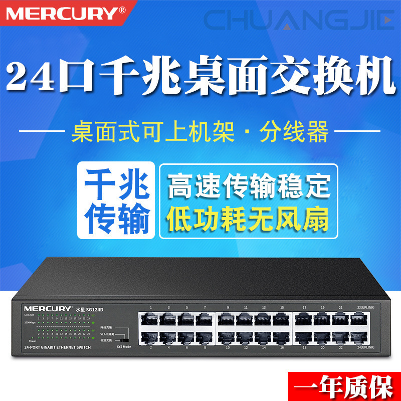 Mercury Mercury Sg124D 24-Port Full Gigabit Network Monitoring Switch Home Hub Splitter