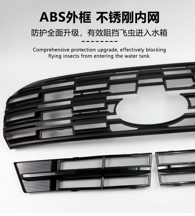 Suitable for Changan Ford Edge L Insect-Proof Net Front Grille Water Tank Protective Cover Insect-Proof Catkin Modification Accessories