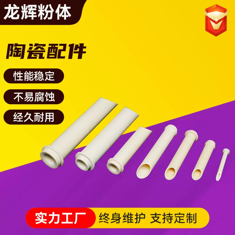 实验室小型粉碎机气流粉碎机配件零配件陶瓷文丘里零散件厂家供应