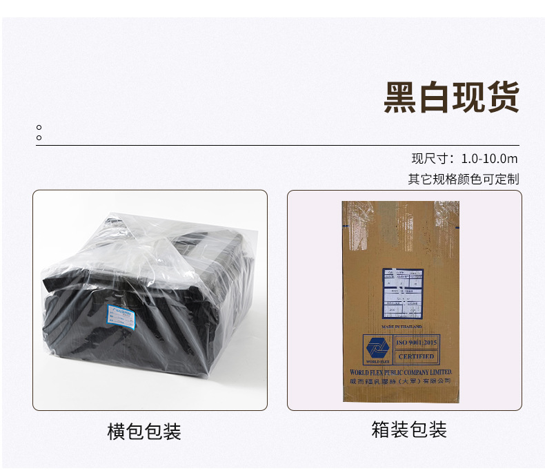 50(1-10cm黑白鱼丝松紧带)妍姿2_07.jpg
