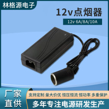 12V電源適配器5A8A10A220V家用吸塵器點煙器通用批發高功率充電器