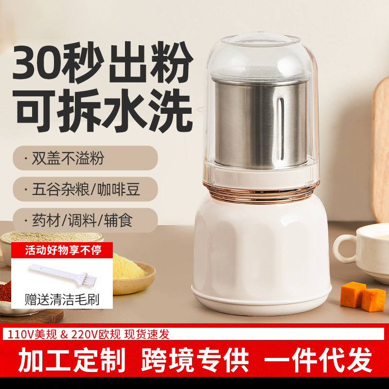 New Electric Grinder for Home Use, Ultra-Fine Small Grain Grinder, Coffee Bean Grinder