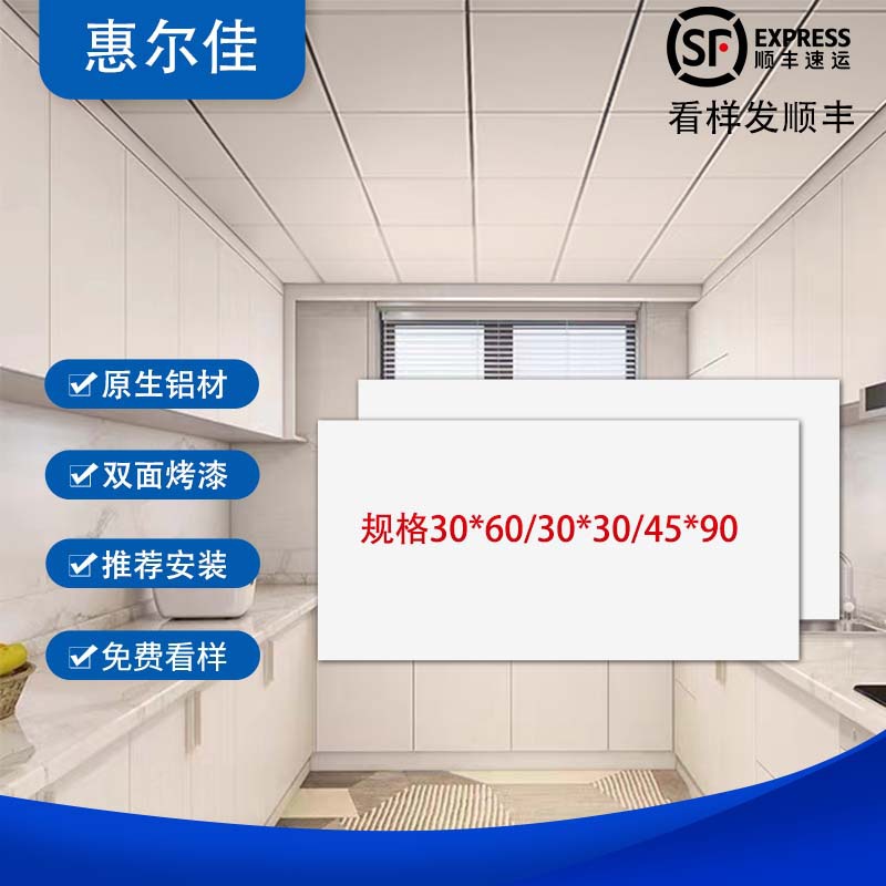 奶油白集成吊顶铝扣板300600厨房卫生间吊顶材料烤漆抗油污天花板