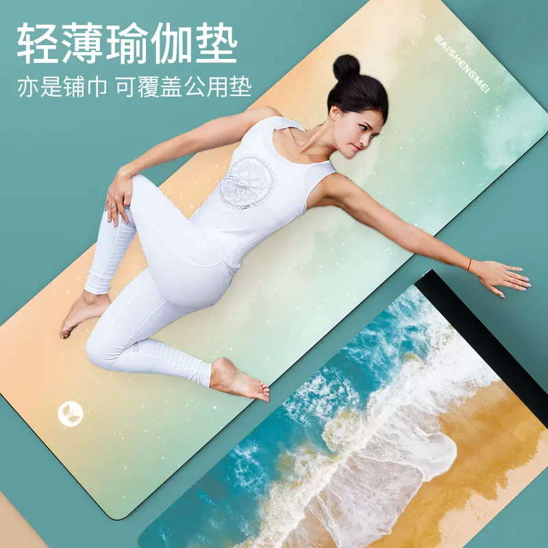 1.5mm静音减震麂皮绒橡胶防滑加宽女健身运动折叠铺巾天然橡胶