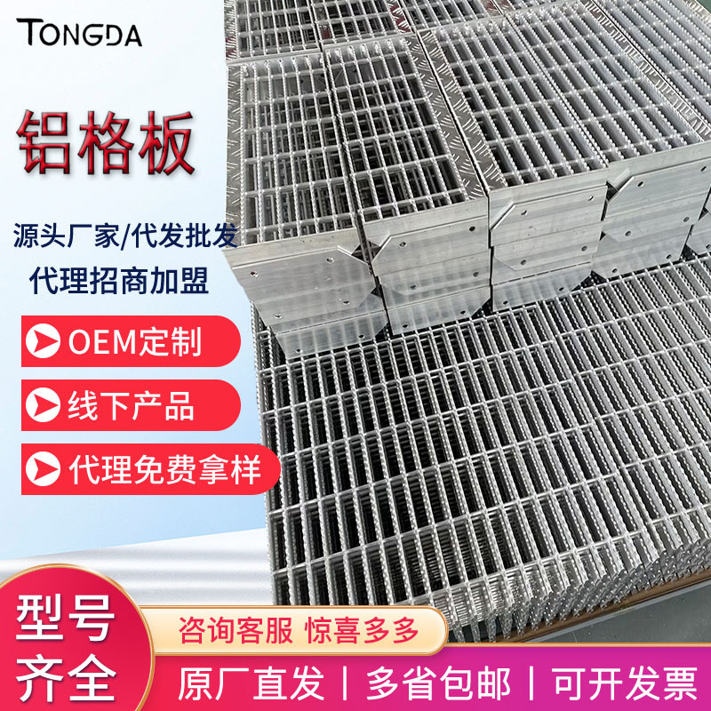 批发铝格板铝格栅厂家 幕墙马道踏步公园景区机场 铝合金铝单板