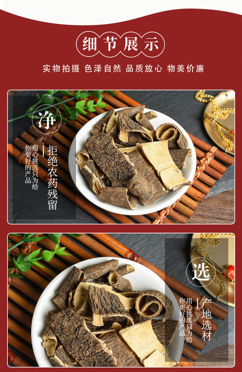 Ci Wu Jia Bark (Eleutherococcus senticosus) — Dried Siberian Ginseng Bark, 500g quality and texture