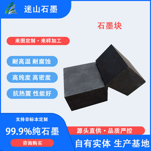 �߼�ʯī�K ʯī늘O ʯīģ��  99.9%��̼�� ���I��