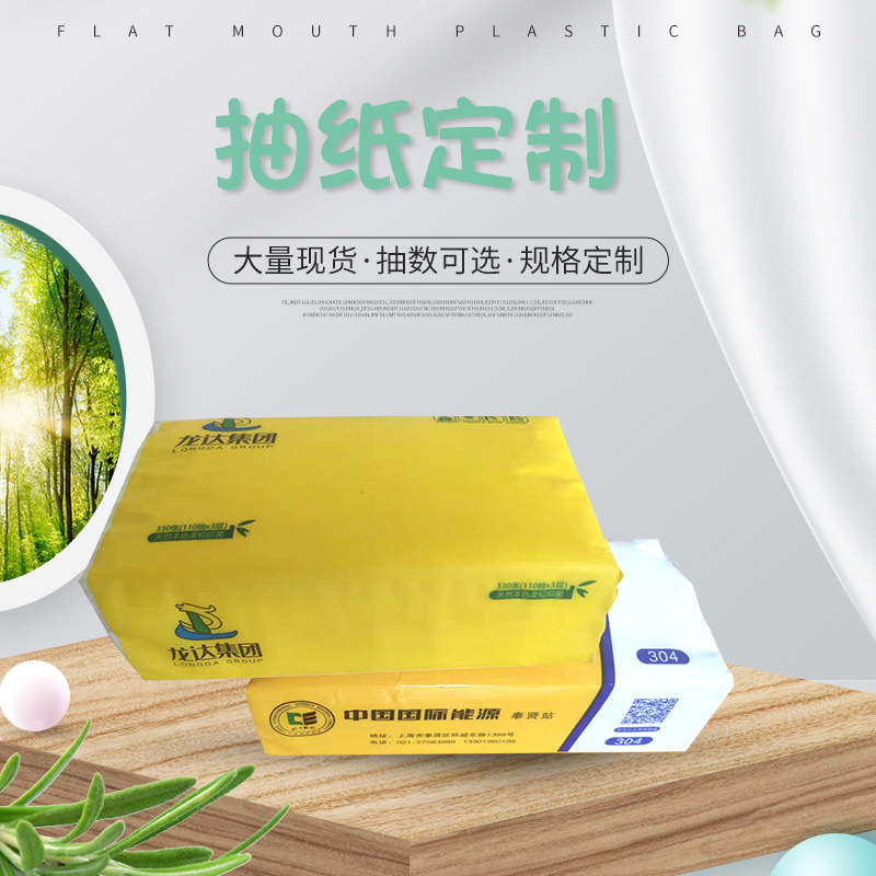 软包广告加油站抽纸批发塑料软包印LOGO纸巾整箱商用面巾纸专用