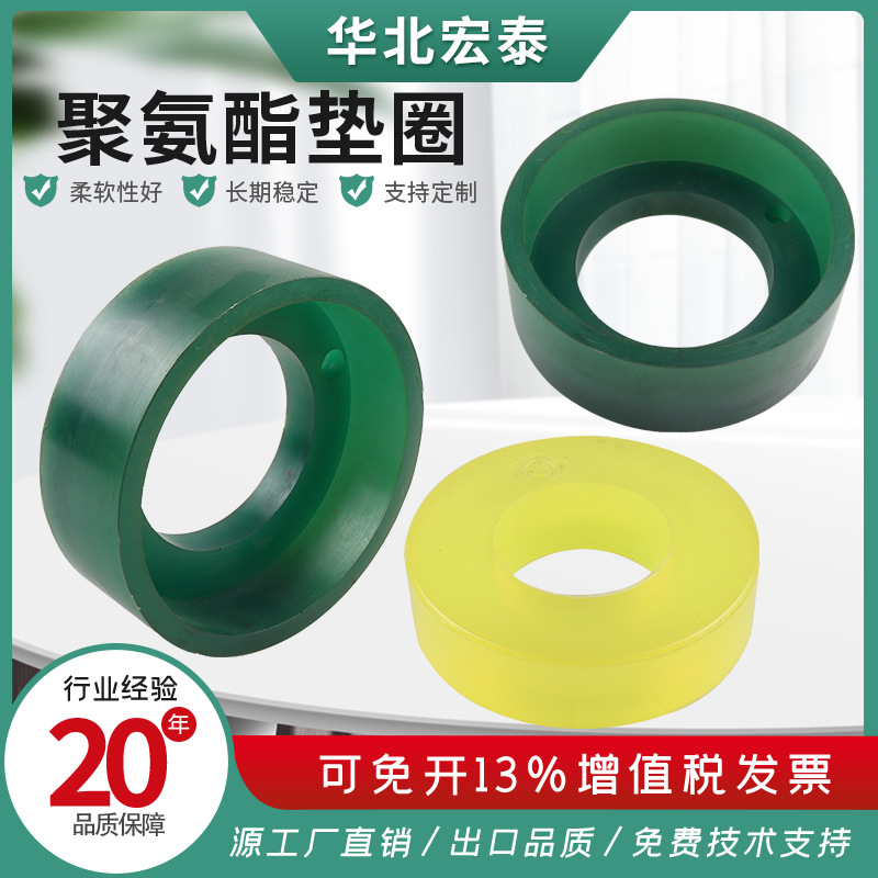 聚氨酯垫圈 PU密封垫圈 聚氨酯弹性垫圈 聚氨酯缓冲垫 PU缓冲垫圈