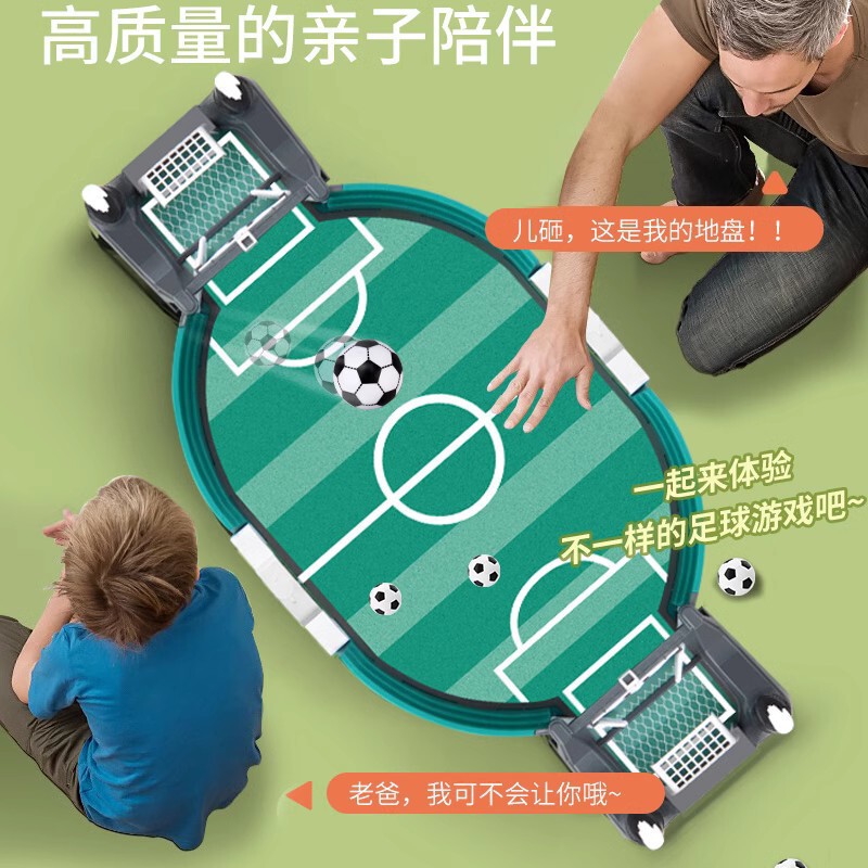 抖音爆款同款儿童桌上踢足球双人对战游戏台亲子桌面足球玩具桌游|undefined