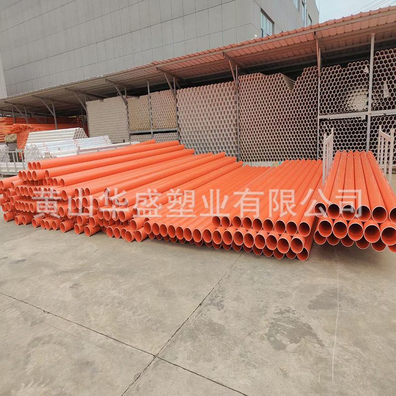 DN150pvc电缆穿线套管 橘黄色160upvc电力管道 6寸pvc-u通讯套管