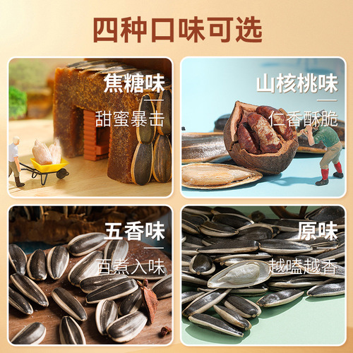 Qiaqia Mao Ke Pumpkin Seeds 1 Jin (500g) Large Granule Original Flavor Caramel Walnut Pumpkin Seeds Five-Spice Sunflower Seeds Fried Snacks