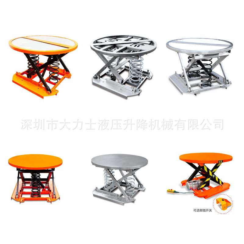 2吨弹簧固定平台车圆形旋转升降台 升降机自动弹簧式升降平台