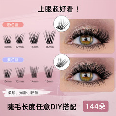 跨境分段假睫毛套盒 熱熔朵毛單簇眼睫毛硬梗卷翹睫毛膠水套裝