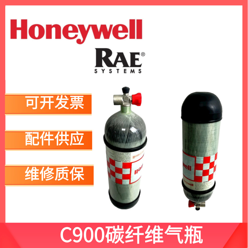 霍尼韦尔C900空气呼吸器配件6.8L LUXFER碳纤维气瓶气瓶