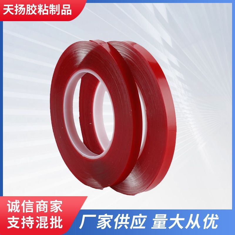 天扬无痕亚克力加长胶带批发 红膜透明双面胶 强力亚克力双面胶