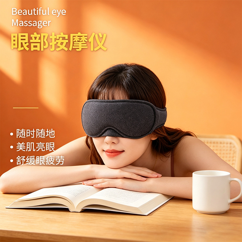 New 3D Electric Heating Eye Mask USB Graphene Heating Three-Level Timed Temperature Adjustment Stereo Light-Blocking Hot Compress Eye Mask