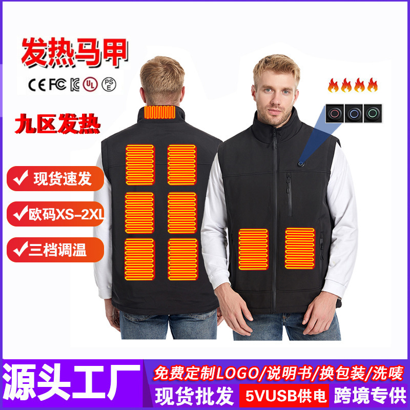 European and American smart heating suit men's autumn and winter new charging heating soft shell warm vest outdoor sports electric heating vest