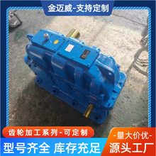 非标加工 ZSY280减速器 硬齿面圆柱齿轮变速箱水泥粮油机械减速机