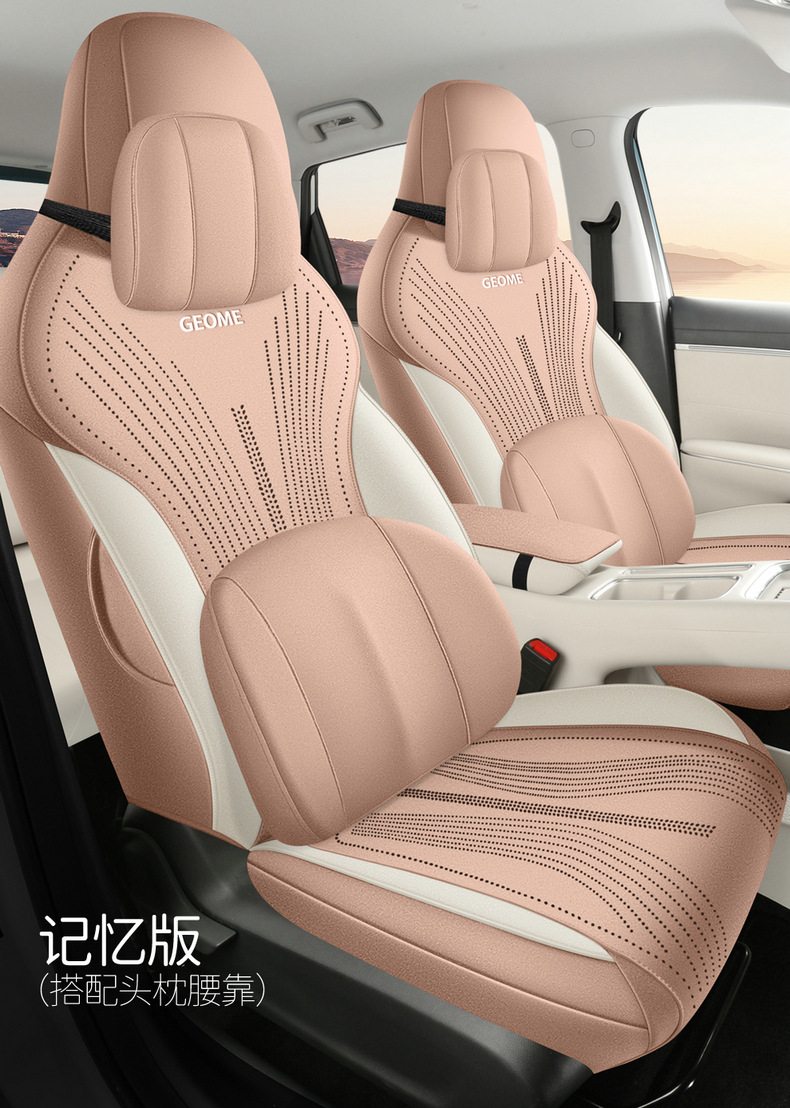 Specifically designed for Geely Xingyue, suede car seat covers, all-season seat covers, Youth Dream Freedom Exploration Edition