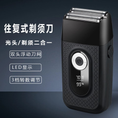 跨境新款往复式电动剃须刀USB数显水洗剃光头机刮胡刀油头增白器