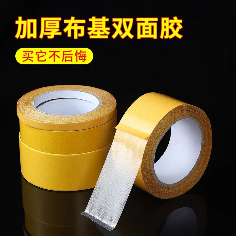 Double-sided Adhesive Tape Strong High Viscosity Wedding Restaurant Exhibition Decorative Wall Carpet Adhesive Double-sided Adhesive