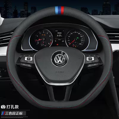 cover round D-type handle cover — Steering wheel cover - three-color-back-standard-d-type-38cm