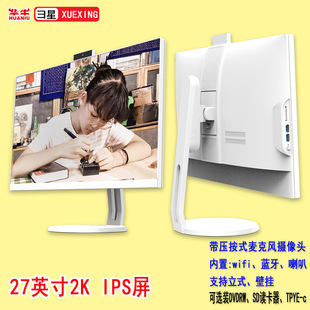 Qixing FD27-inch 2K IPS screen i5i7 office home game all-in-one computer desktop host Monitor full