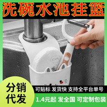 厨房水槽水龙头抹布海绵收纳架干湿分离洗碗池沥水挂篮滤水置物架