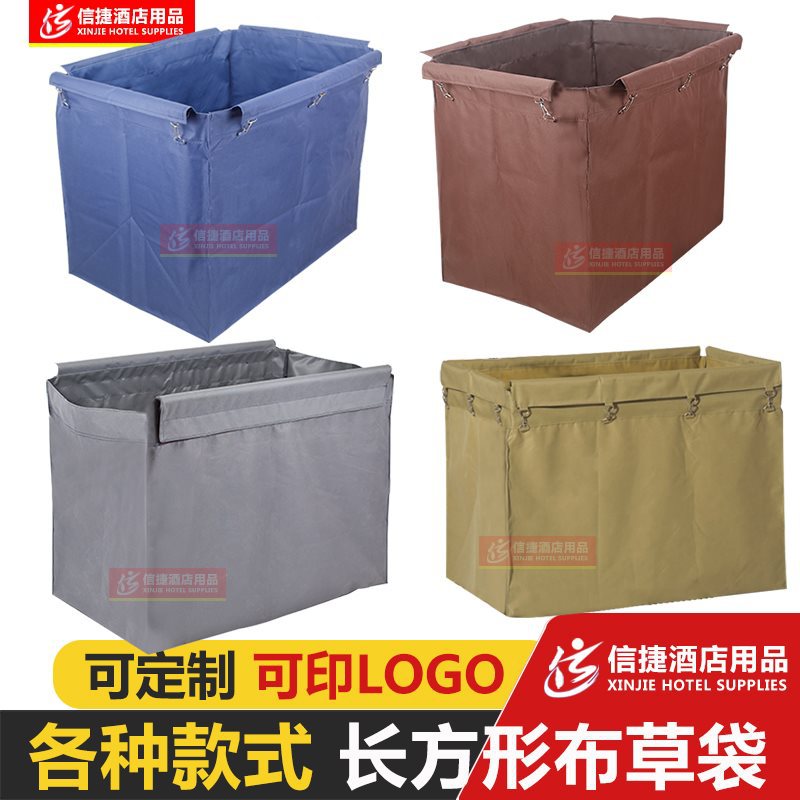 折叠长方形白云AF08156布草车布袋超宝酒店客房工作车布草袋帆布