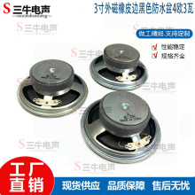 3�����ֱ��77mm��Ƥ߅��ˮ��4�W3W�������Z���������ȓP��