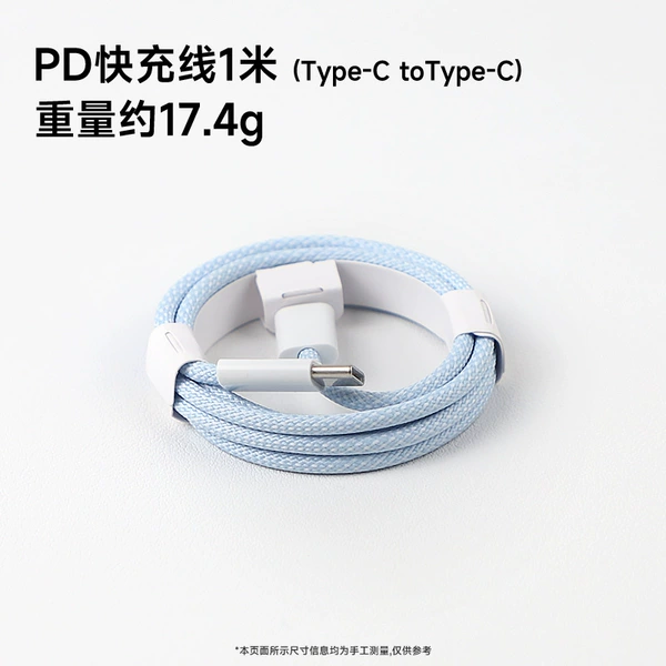 Apple, blue woven pack, 1meter