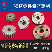 粉末冶金加工非标零件pm不锈钢配件烧结mim制品齿轮金属注射成型
