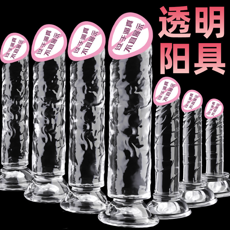 지우아이 투명 페니스 유리 1호 [6942257939853] [P]