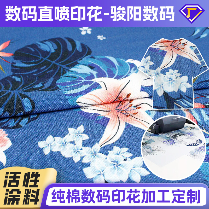 数码印花加工图片布料面料格裙做打样娃衣毕设帆布袋布料印花定制