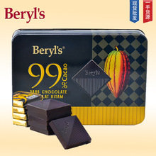 馬來西亞倍樂思巧克力含99% 80% 可可黑苦巧克力禮盒休閑零食批發