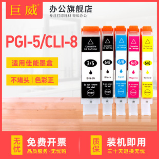 �m�ü���IX4000 5000 IP3300 3500 4200 5300 MP510 PGI-5BKī��