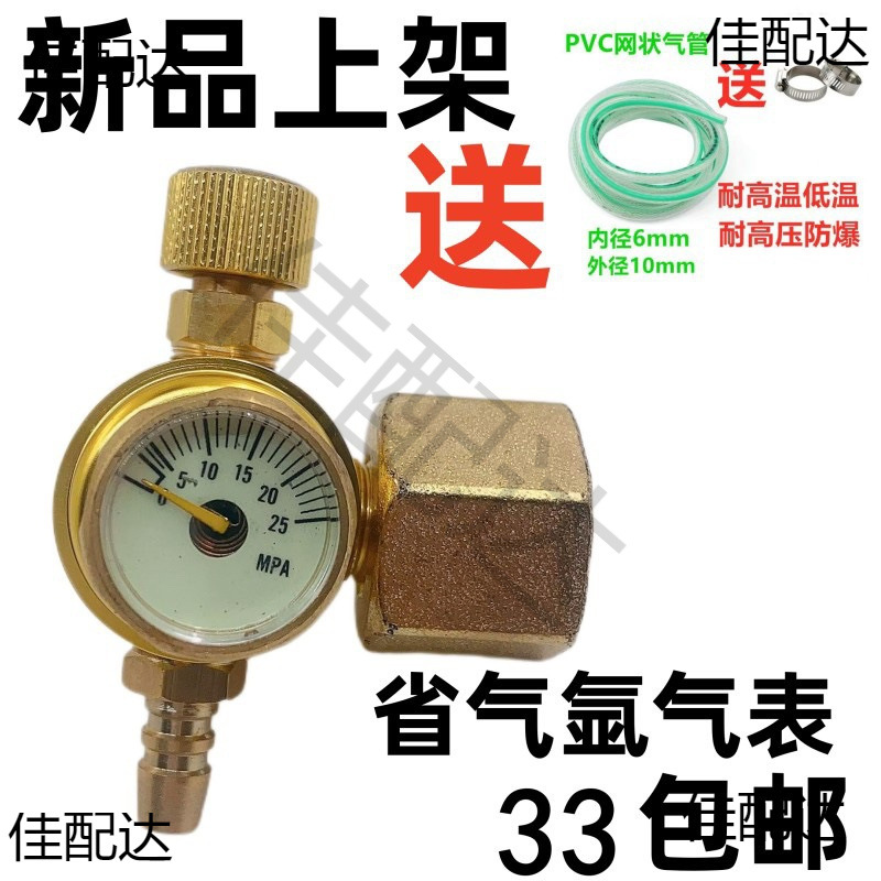 节能省气抗摔型氩气表气体减压阀全铜防摔氩气减压器氩弧焊气表