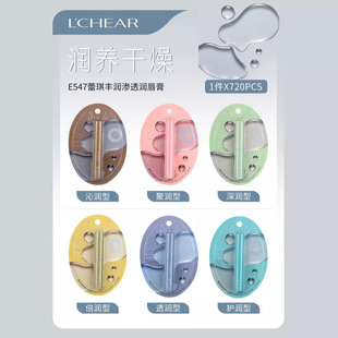 Leci Fruit Extract Water-Locking Lip Balm Warm Color Changing Moisturizing Anti-Dry Lip Makeup Base Student Lip Balm Wholesale New Style