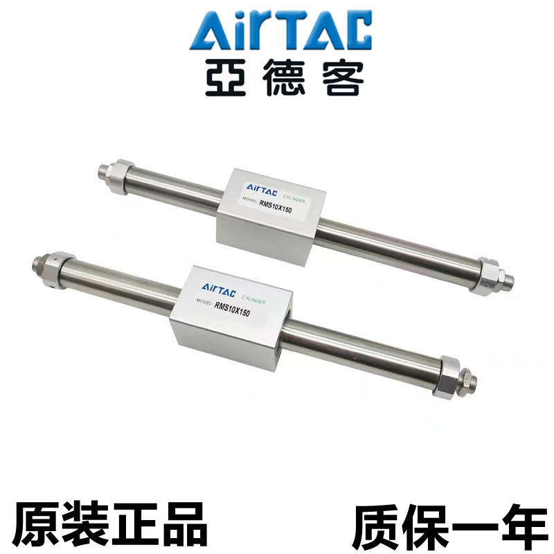 AirTAC亚德客磁耦合无杆气缸RMS32X50/100/150/200/300/400/500