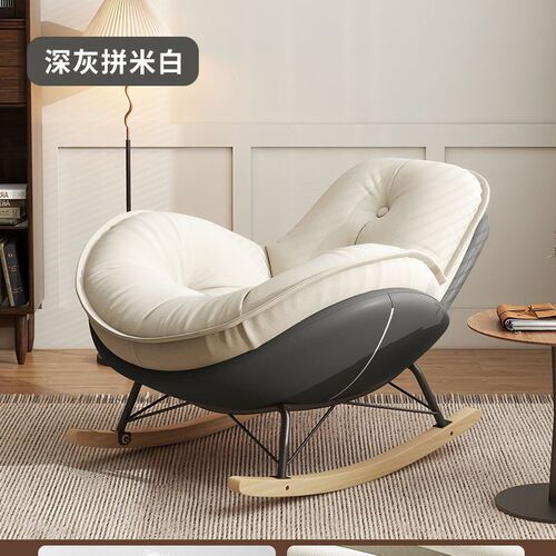 Eggshell rocking chair style home living room balcony single light luxury leisure chair reclining and sleeping lazy sofa chair