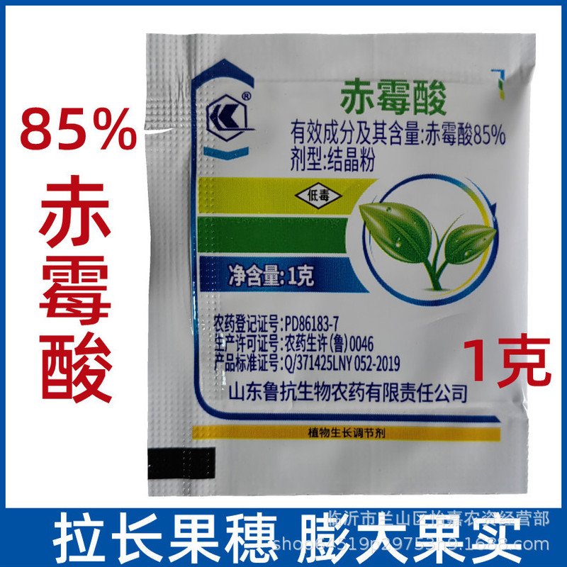 Lukang 85% gibberellic acid 920 growth regulator to protect flowers and fruits to increase yield Seedling, accelerating germination and soaking crystal powder