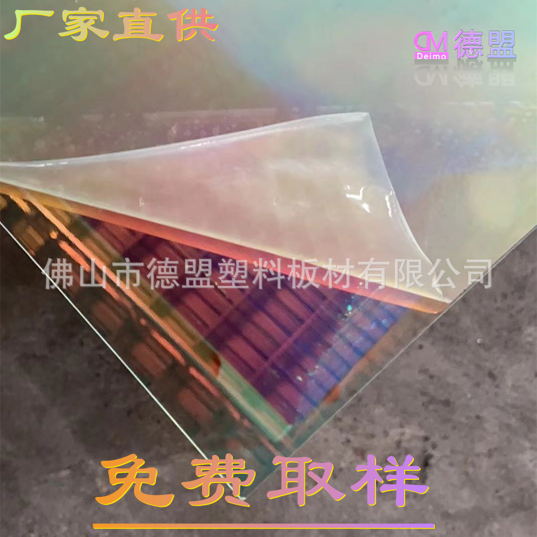 PMMA亚克力炫彩板PS板，化妆盒，家具，异形加工，可定制随意厚度