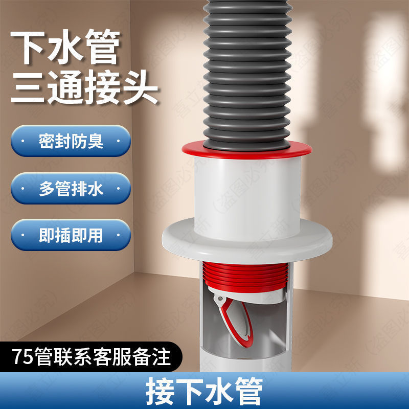 45度壁排水三方専用下水管洗濯機コネクタ斜め差し込みシールプラグ逆止弁消臭加工品|undefined