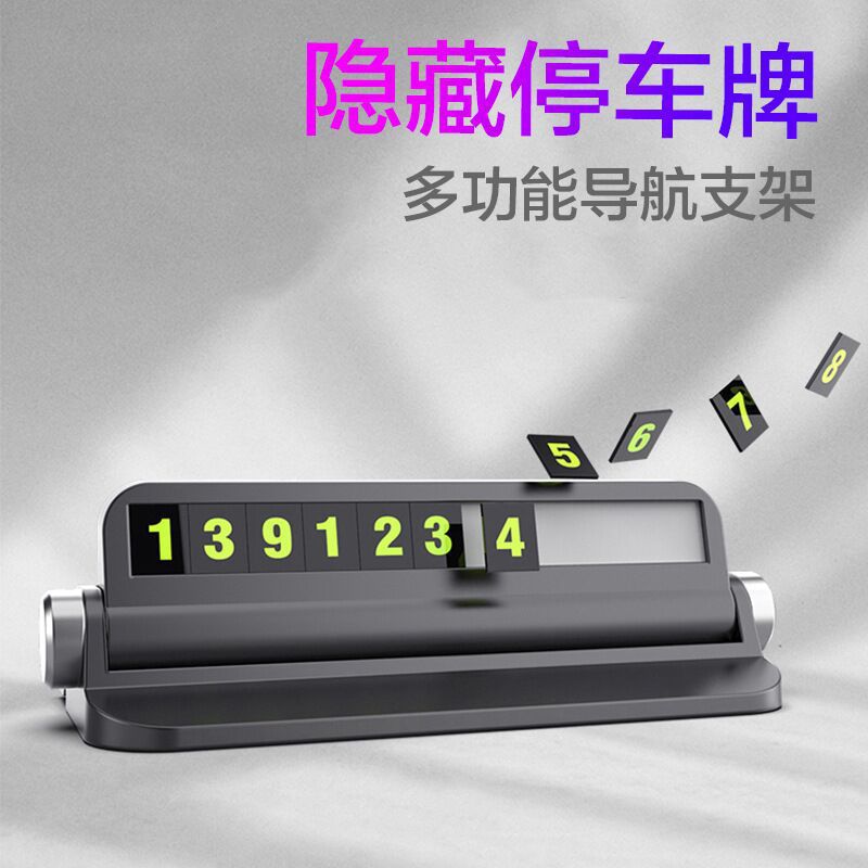 Temporary Parking Number Plate Car Phone Holder Hidden Inside the Car Document Holder Multifunctional Parking Card Storage