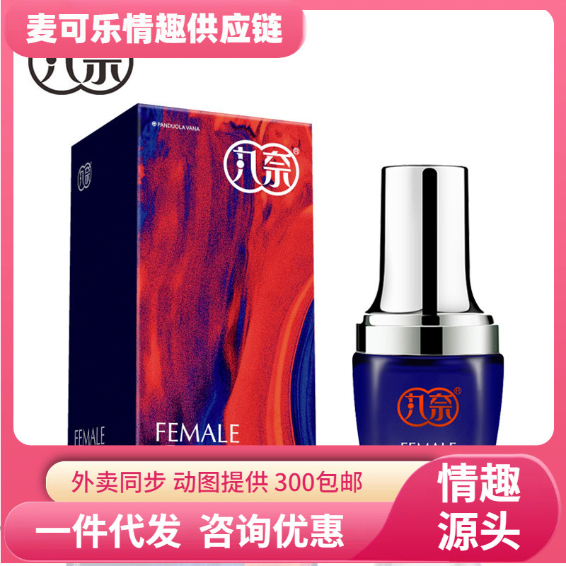 20ml de gran capacidad pareja sexo adulto productos sexuales al por mayor Meituan
