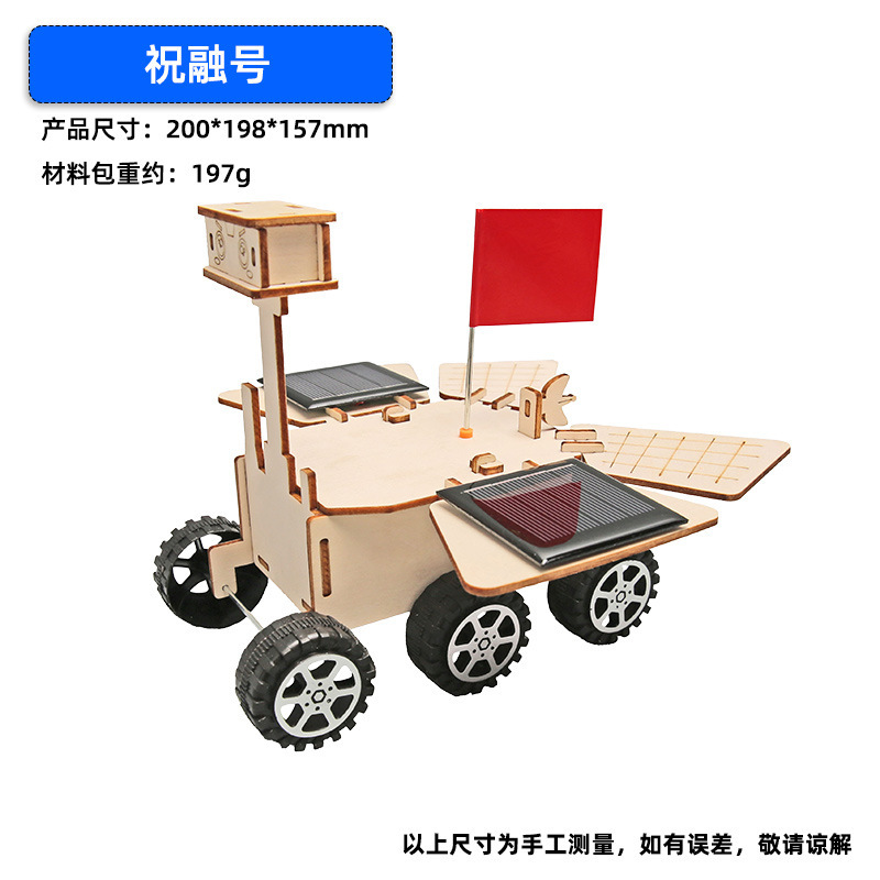 小学生科学技術小制作steam科学実験セット手作りdiyプレゼント子供自作組立作業|undefined