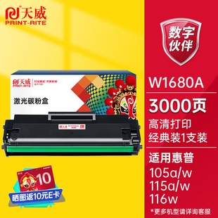 ����W1680A���� �m�û���HP105a 105w��ӡ�Cī��MFP 115a 115w 11
