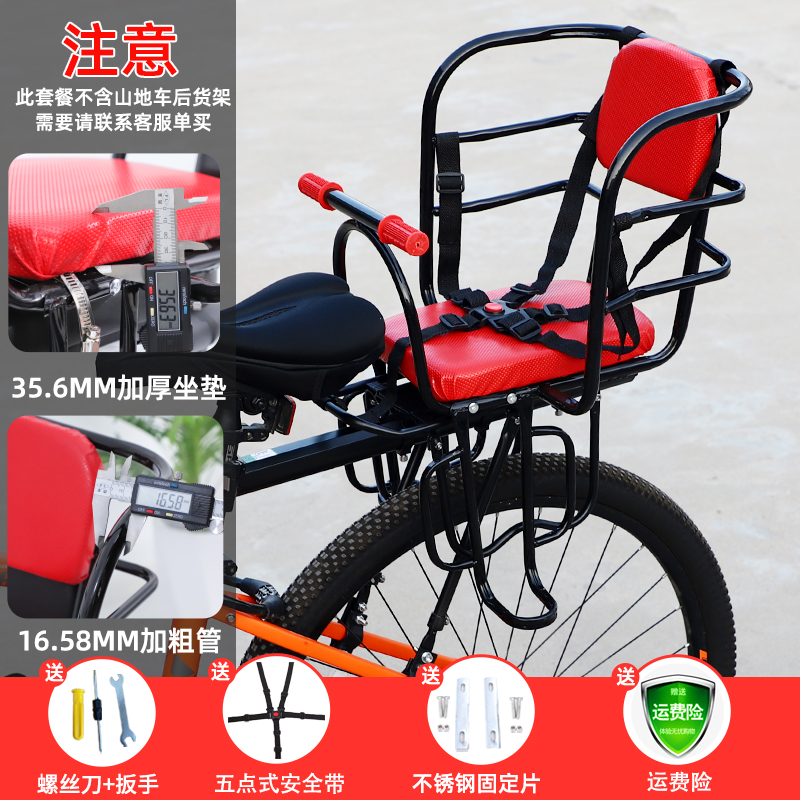Child seat shed | Diàndòngchē Rear Electric Vehicle - mountain-bike-red-thickened-tube-half-guardrail-five-point-seatbelt